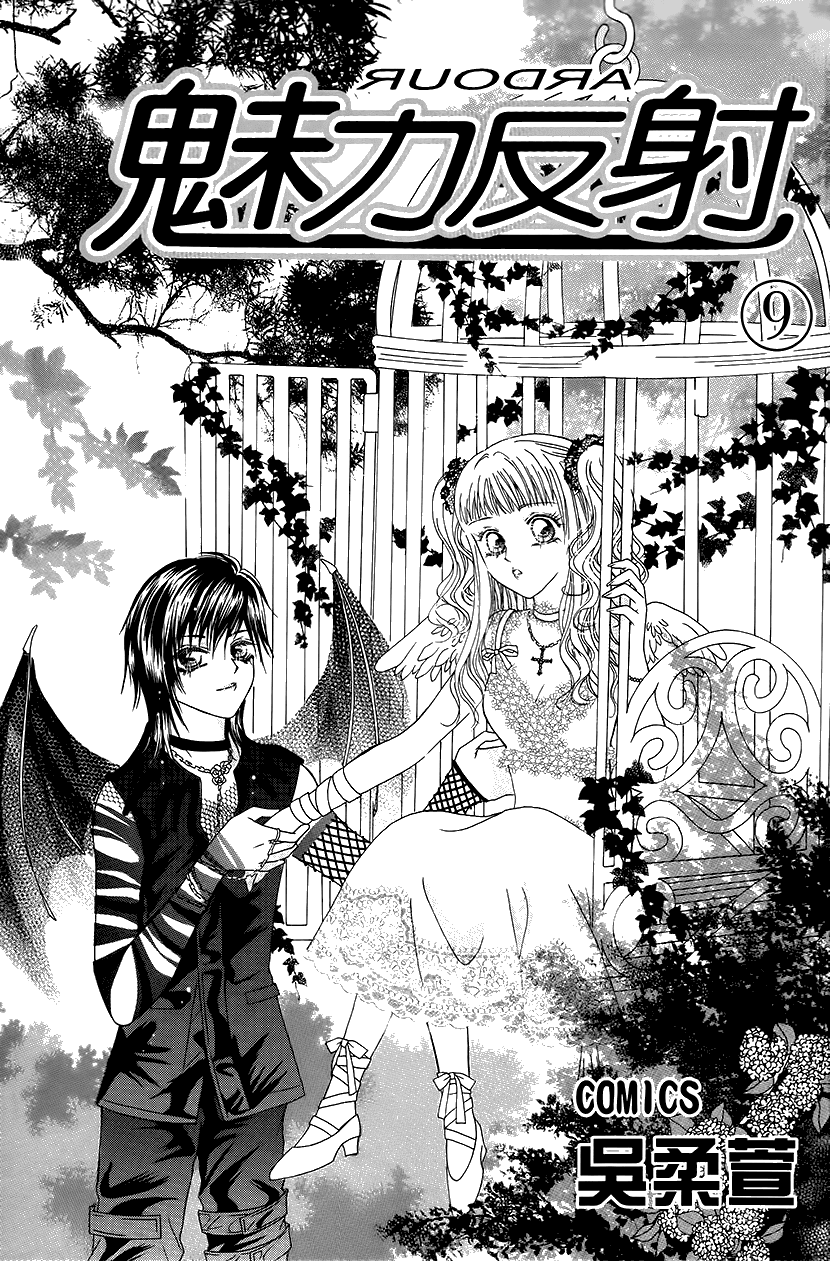 Ardour Chapter 41 - Page 3