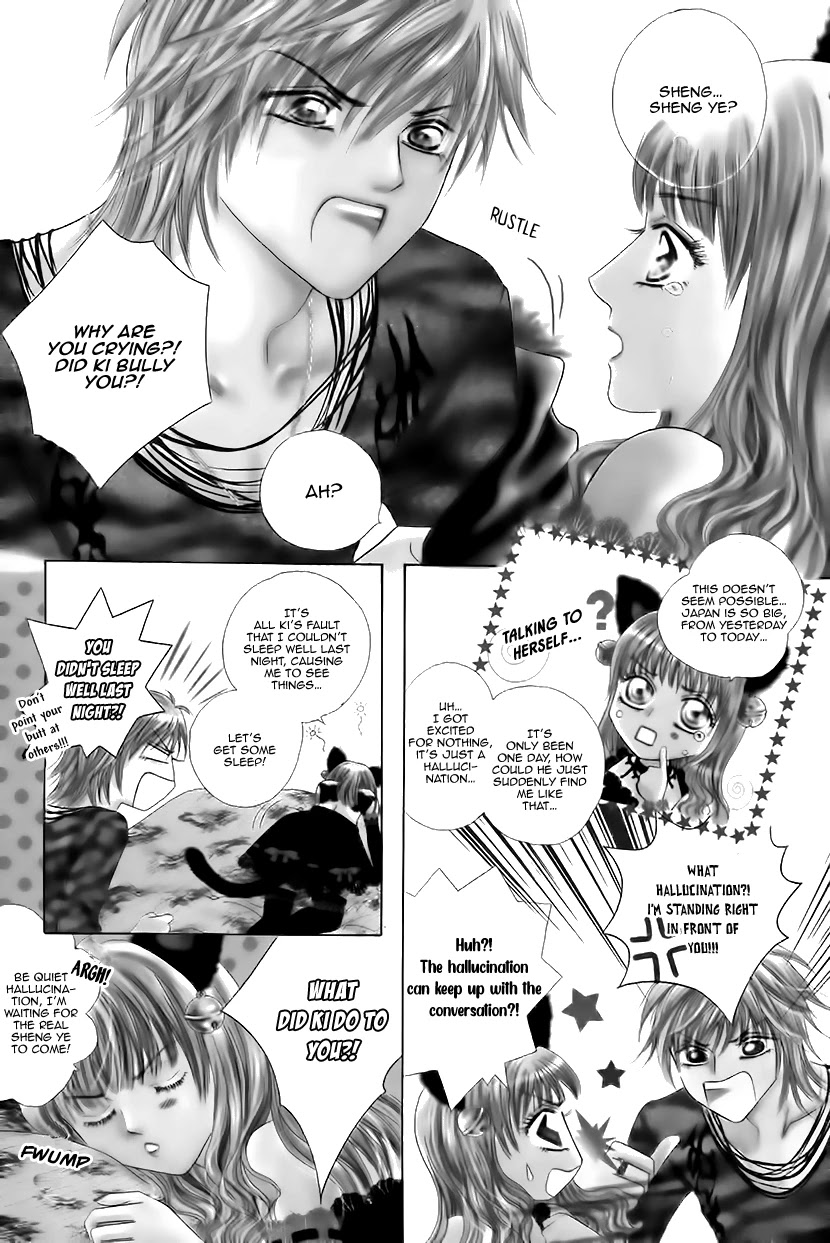 Ardour Chapter 44 - Page 3