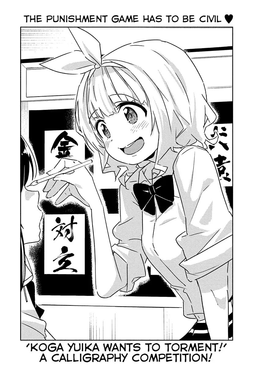 Are You Willing to Fall in Love With a Pervert, as Long as She’s a Cutie? Abnormal Harem Chapter 2 - Page 10