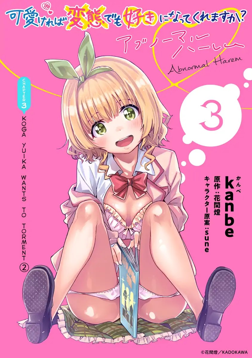Are You Willing to Fall in Love With a Pervert, as Long as She’s a Cutie? Abnormal Harem Chapter 3 - Page 1