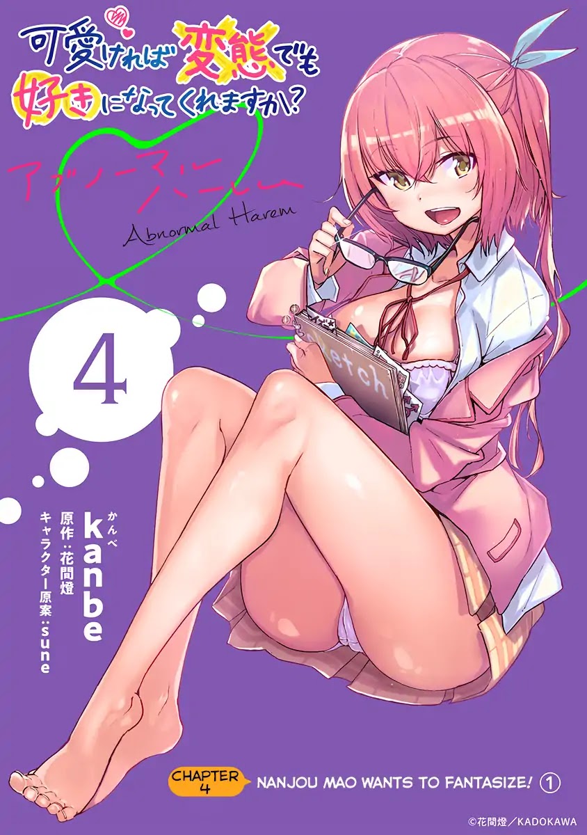 Are You Willing to Fall in Love With a Pervert, as Long as She’s a Cutie? Abnormal Harem Chapter 4 - Page 1