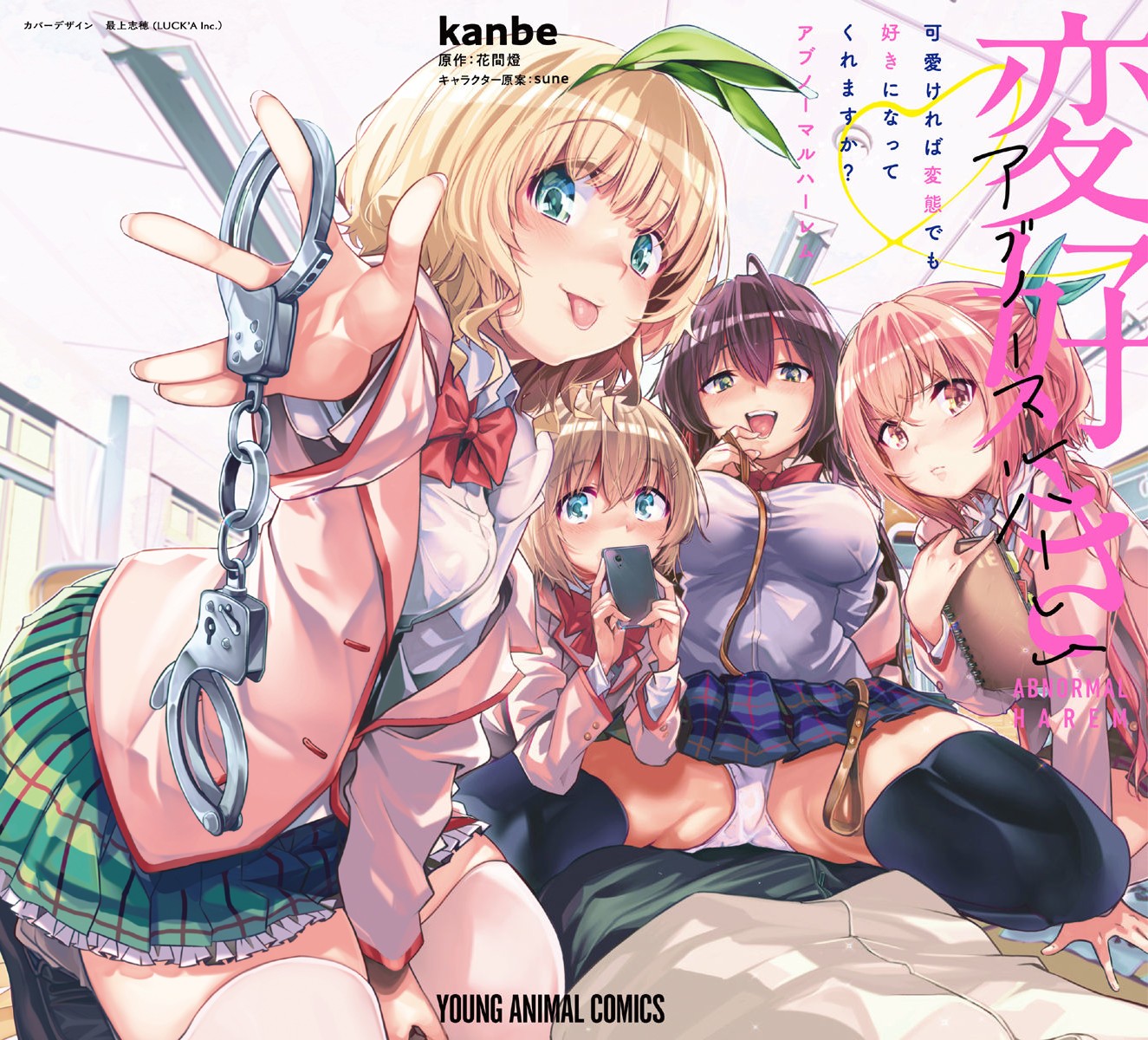 Are You Willing to Fall in Love With a Pervert, as Long as She’s a Cutie? Abnormal Harem Chapter 7.5 - Page 1
