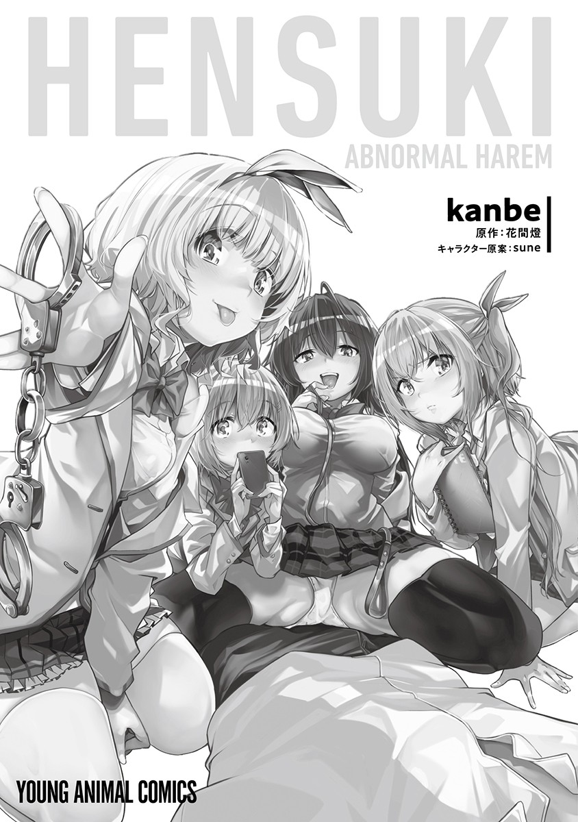 Are You Willing to Fall in Love With a Pervert, as Long as She’s a Cutie? Abnormal Harem Chapter 7.5 - Page 10