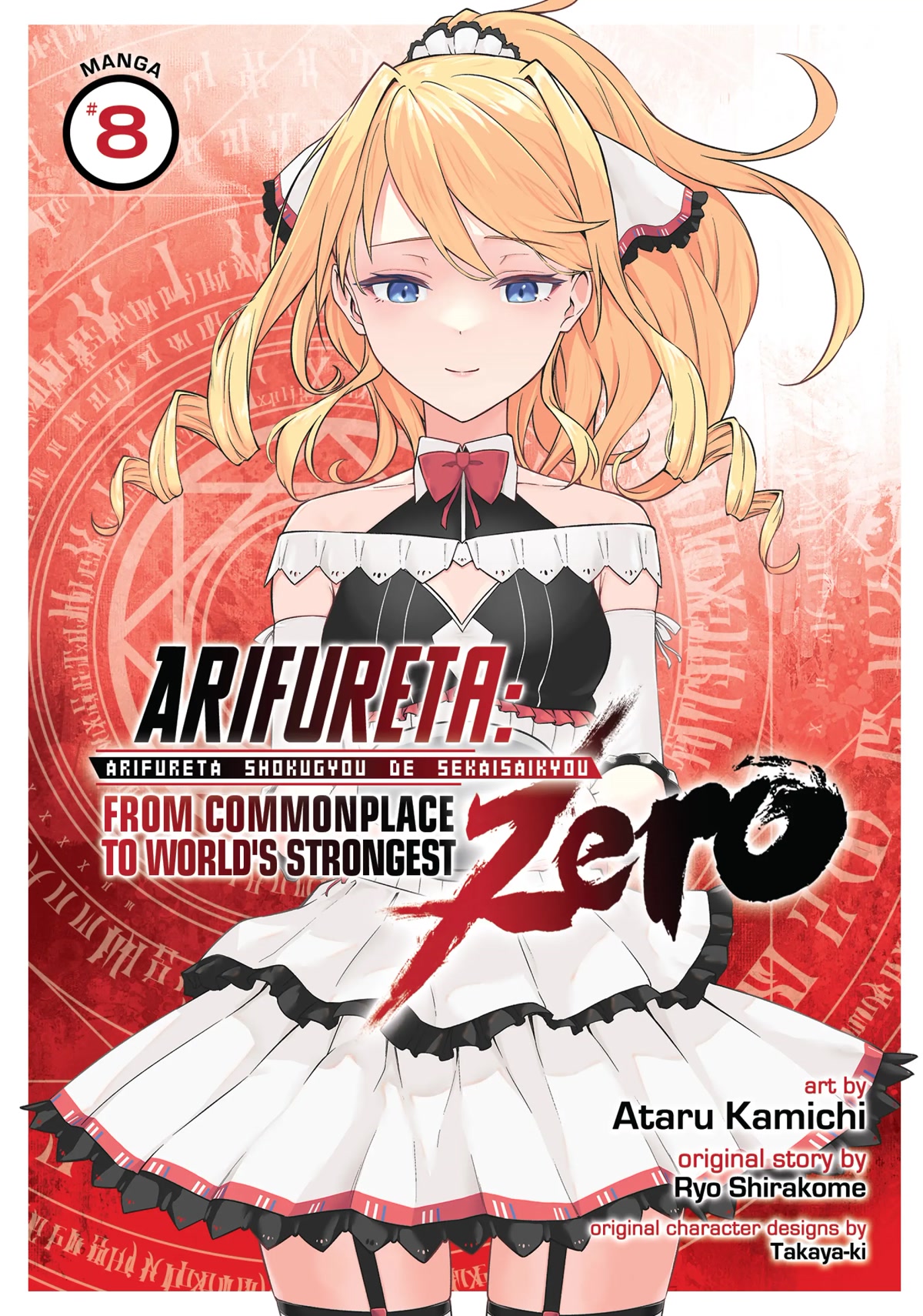 Arifureta: From Commonplace to World’s Strongest Zero Chapter 37 - Page 1