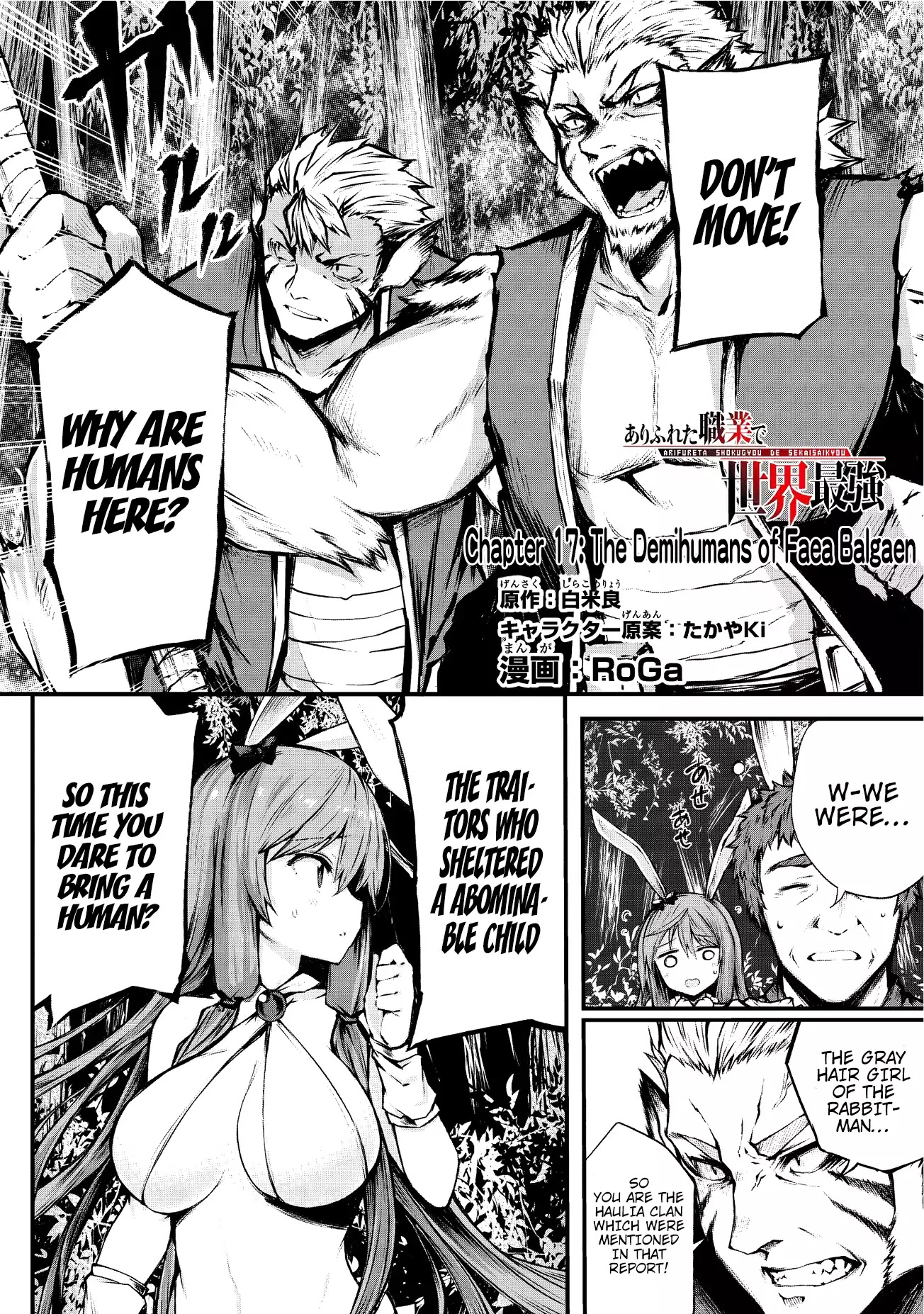 Arifureta: From Commonplace to World’s Strongest Chapter 17 - Page 2