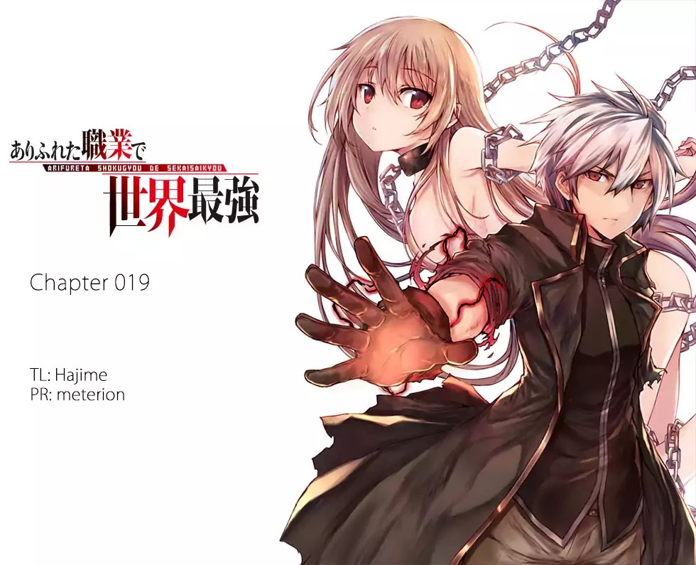 Arifureta: From Commonplace to World’s Strongest Chapter 19 - Page 1