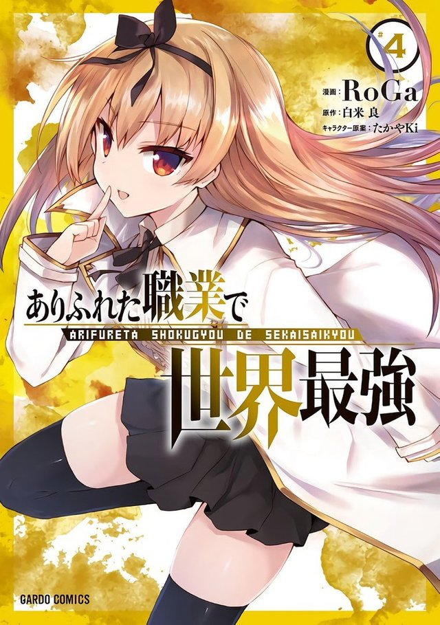 Arifureta: From Commonplace to World’s Strongest Chapter 28 - Page 1