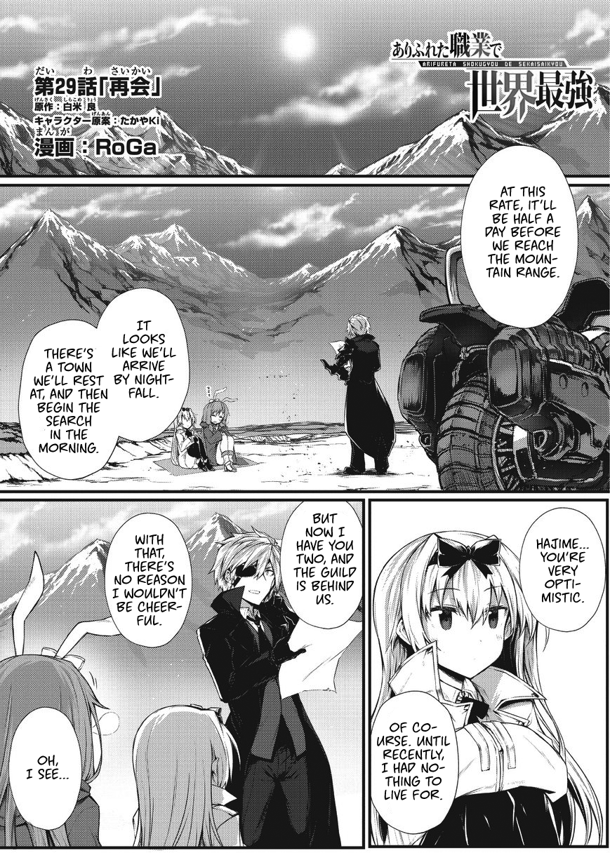 Arifureta: From Commonplace to World’s Strongest Chapter 29 - Page 4