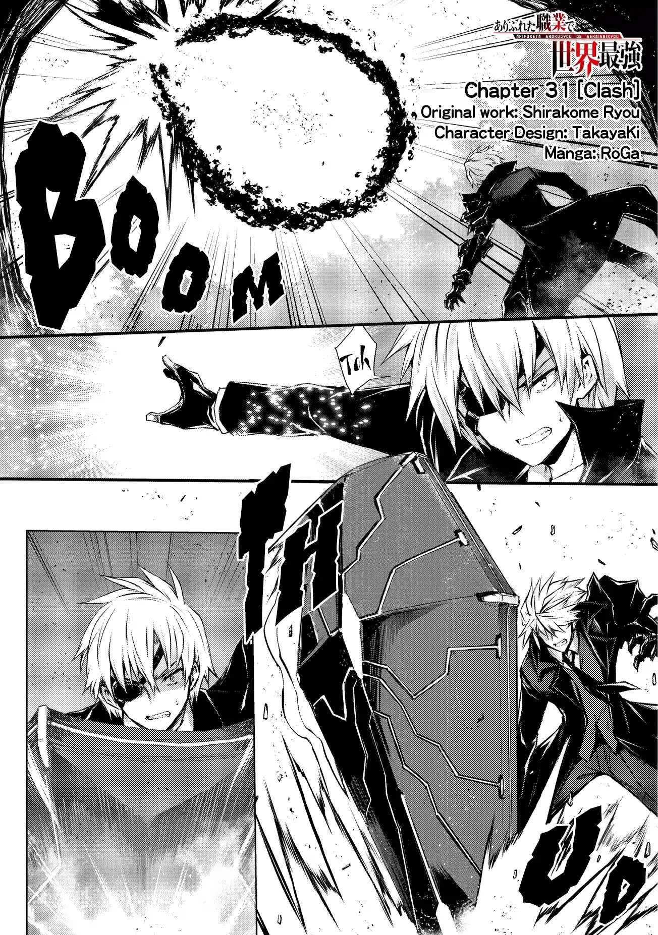 Arifureta: From Commonplace to World’s Strongest Chapter 31 - Page 2