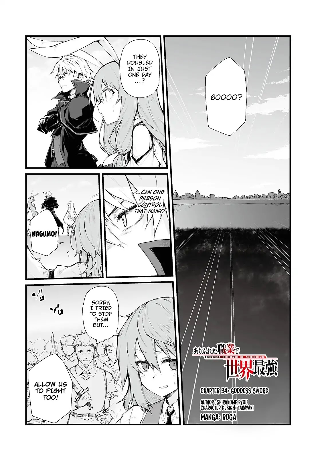 Arifureta: From Commonplace to World’s Strongest Chapter 34 - Page 2