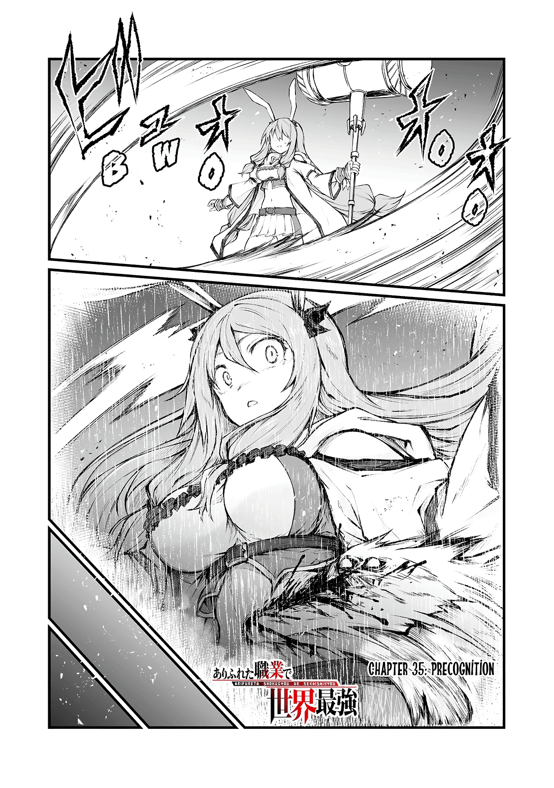 Arifureta: From Commonplace to World’s Strongest Chapter 35 - Page 2