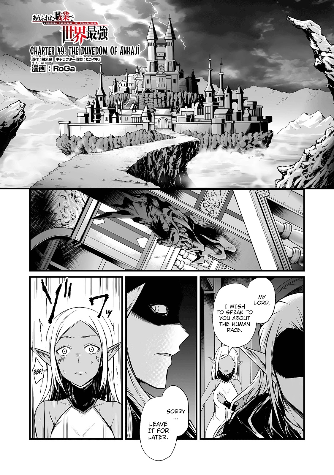 Arifureta: From Commonplace to World’s Strongest Chapter 49 - Page 2