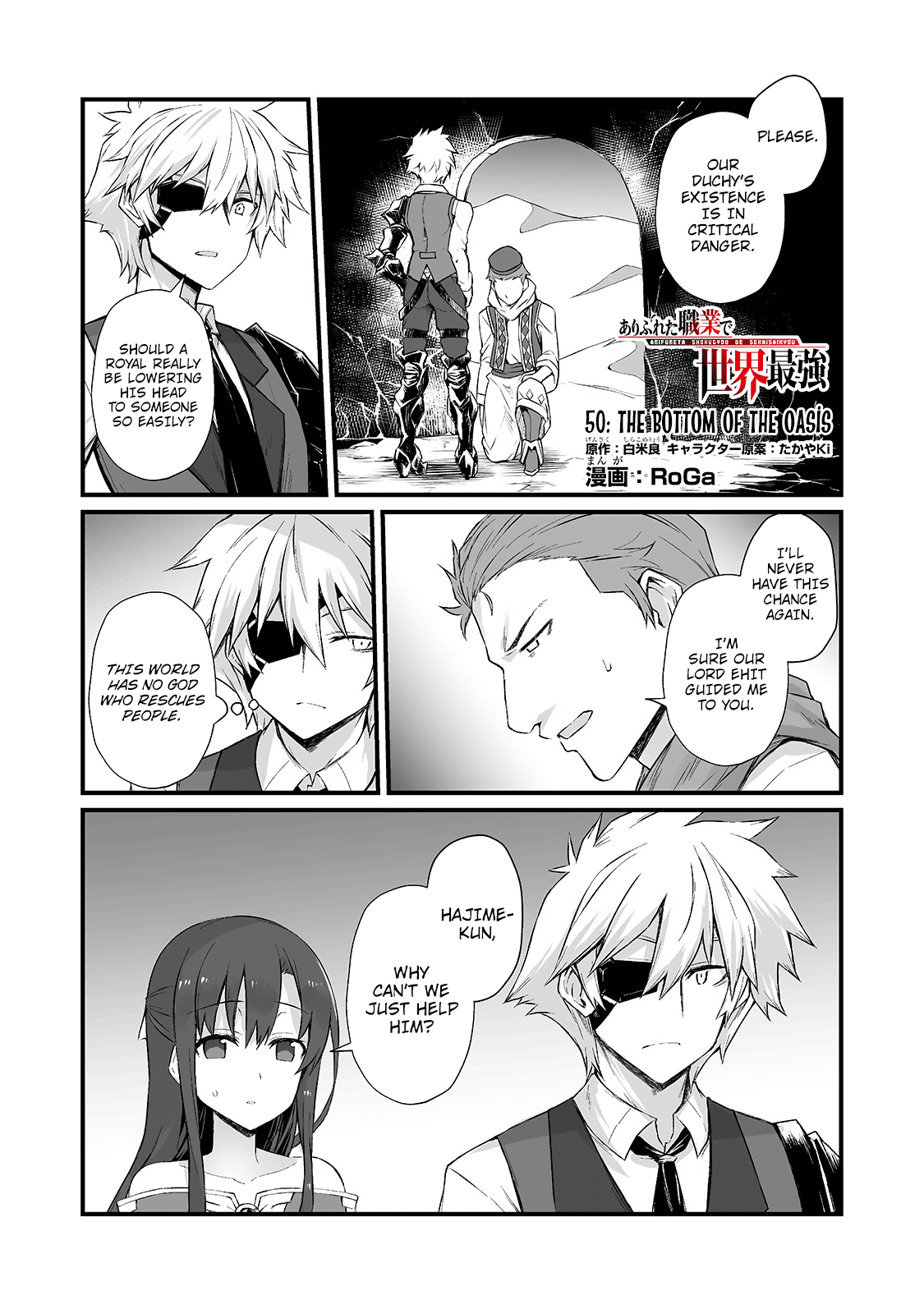 Arifureta: From Commonplace to World’s Strongest Chapter 50 - Page 1