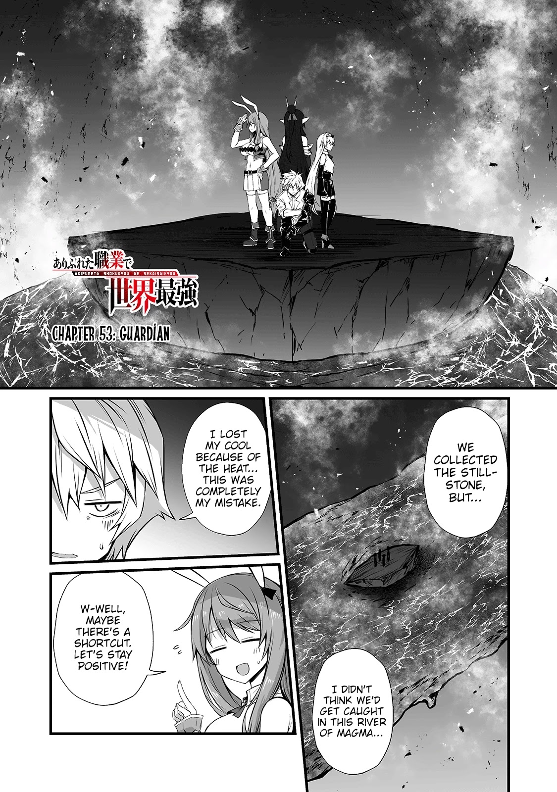 Arifureta: From Commonplace to World’s Strongest Chapter 53 - Page 2