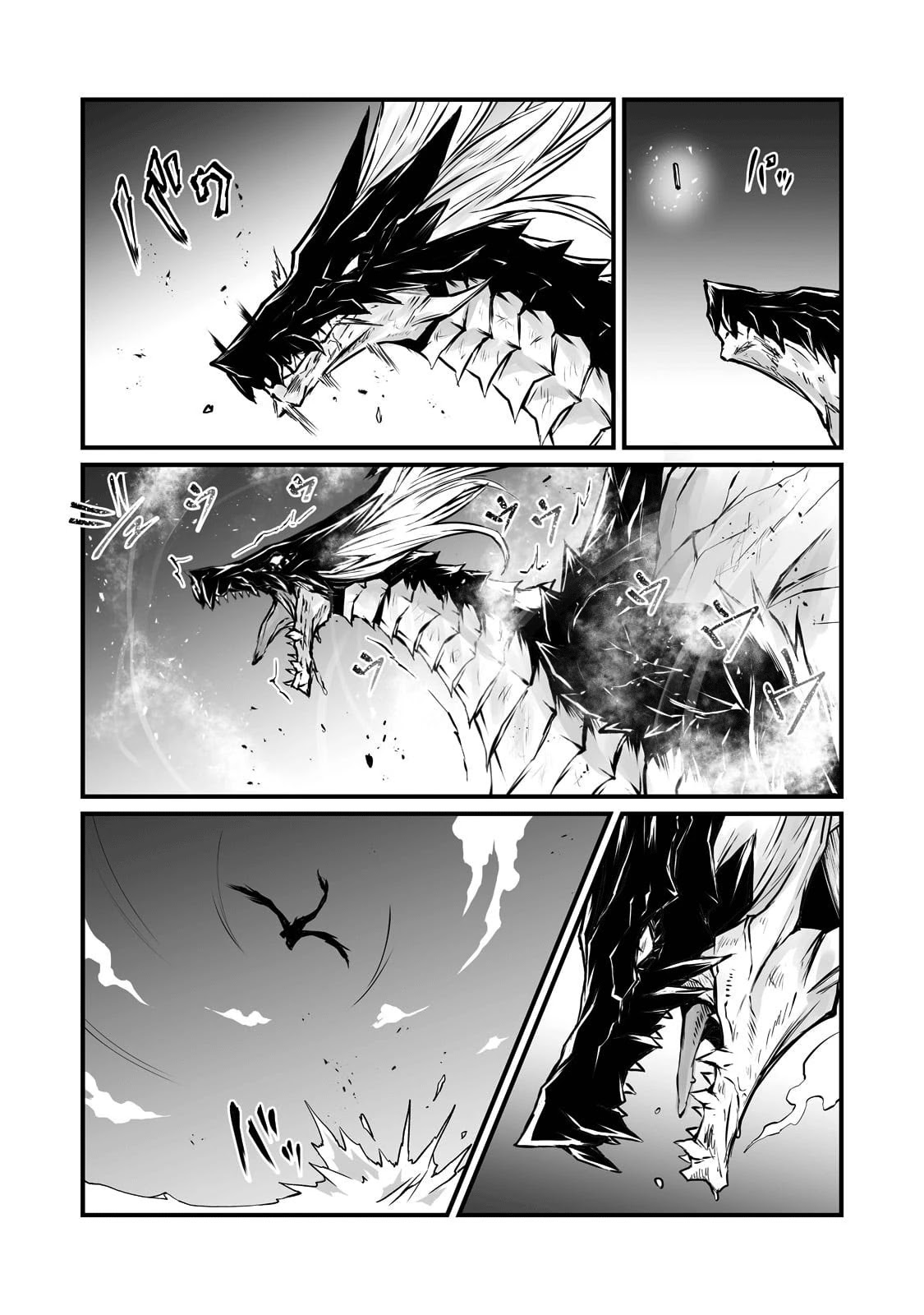 Arifureta: From Commonplace to World’s Strongest Chapter 57 - Page 16