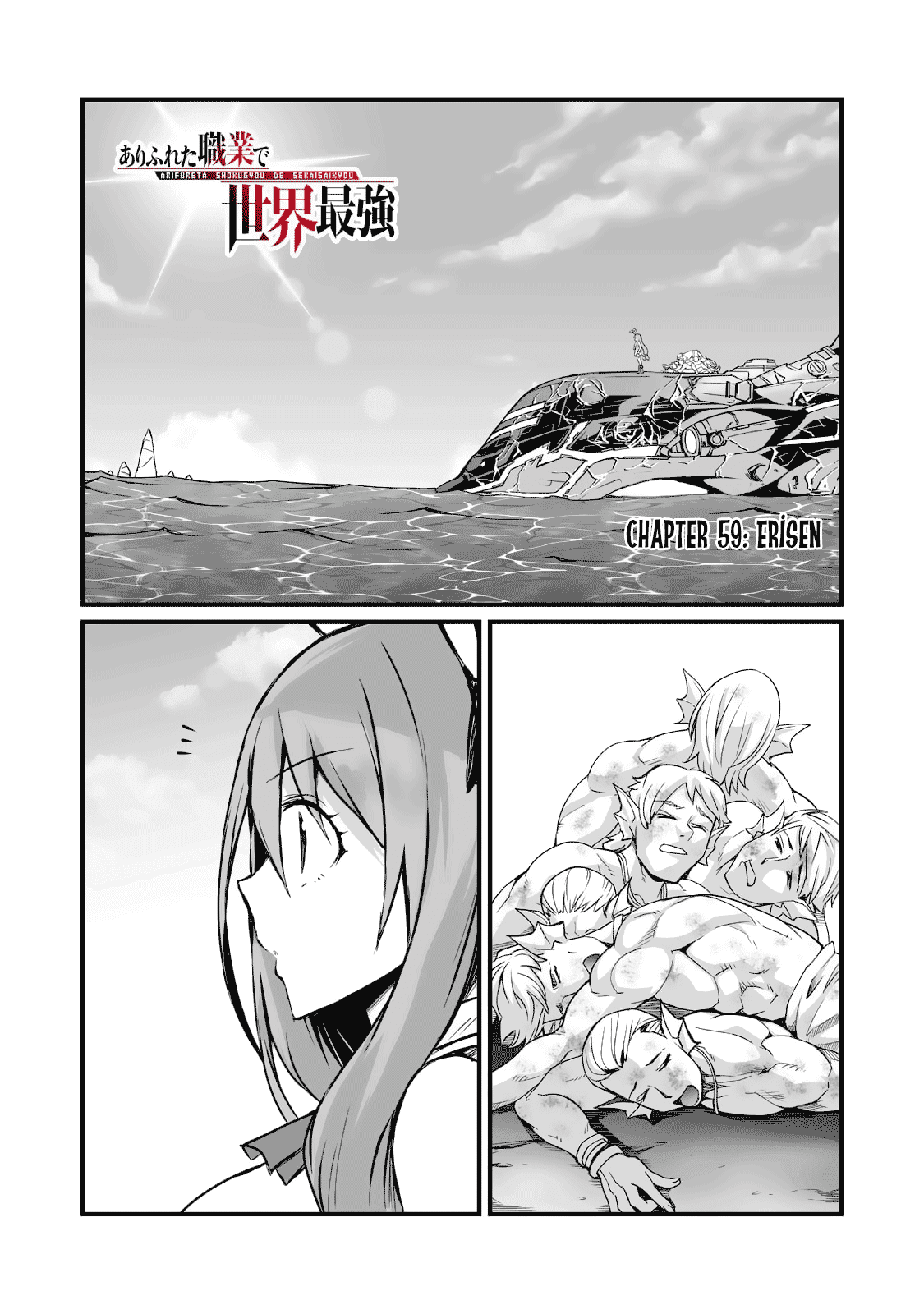 Arifureta: From Commonplace to World’s Strongest Chapter 59 - Page 2
