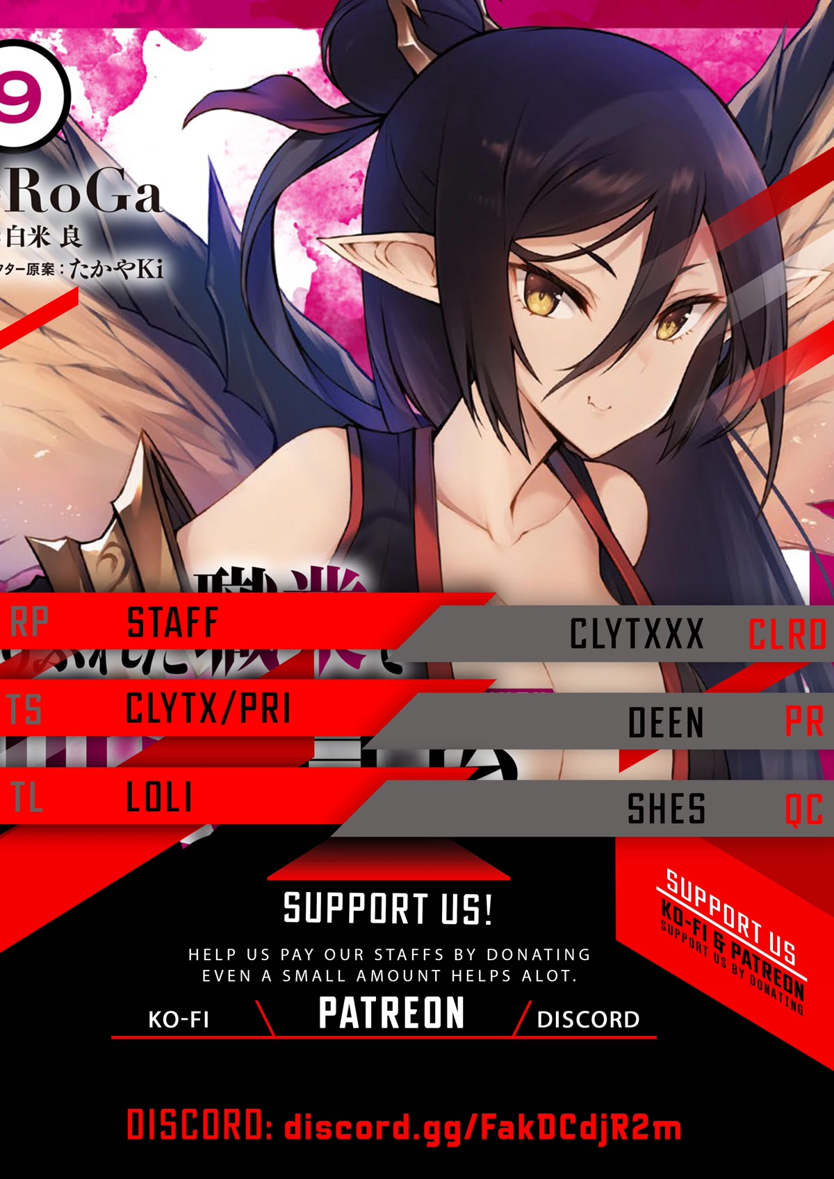 Arifureta: From Commonplace to World’s Strongest Chapter 60 - Page 1