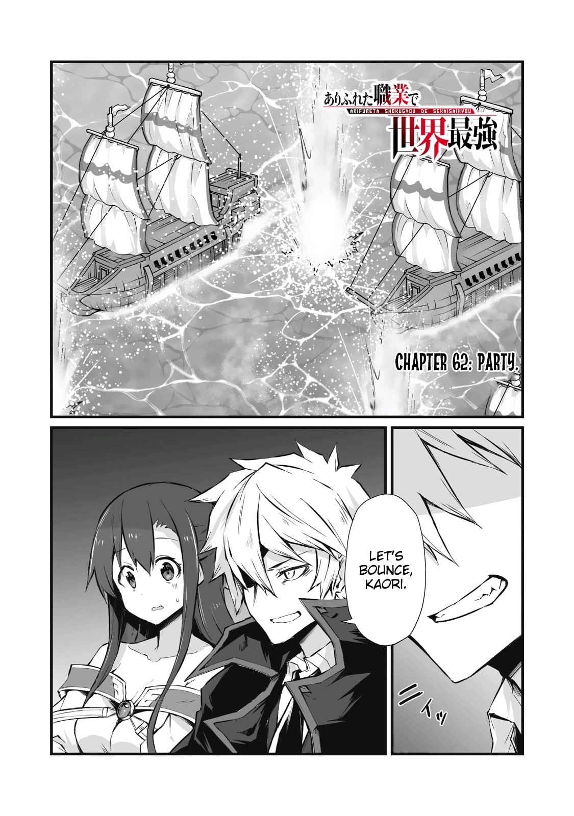 Arifureta: From Commonplace to World’s Strongest Chapter 62 - Page 1