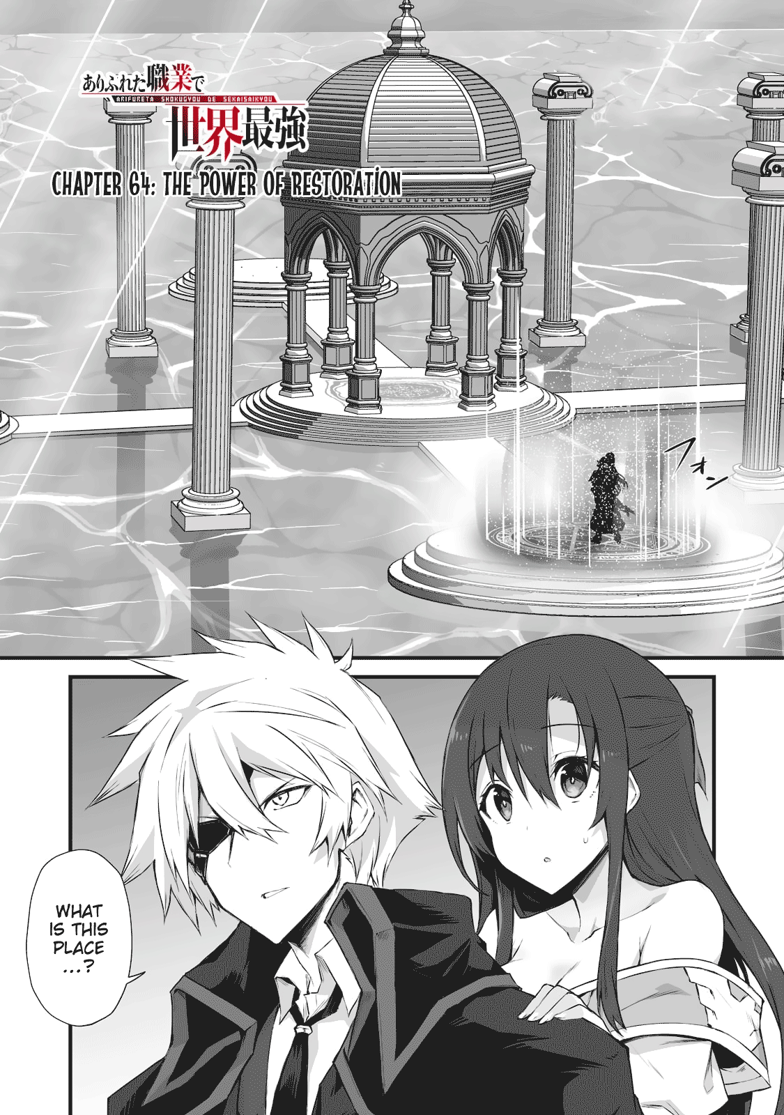 Arifureta: From Commonplace to World’s Strongest Chapter 64 - Page 1
