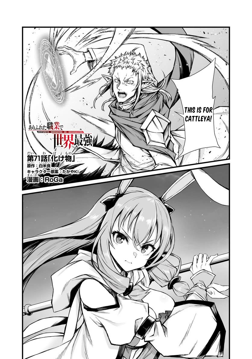 Arifureta: From Commonplace to World’s Strongest Chapter 71 - Page 2