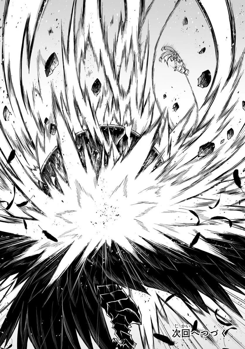 Arifureta: From Commonplace to World’s Strongest Chapter 71 - Page 29