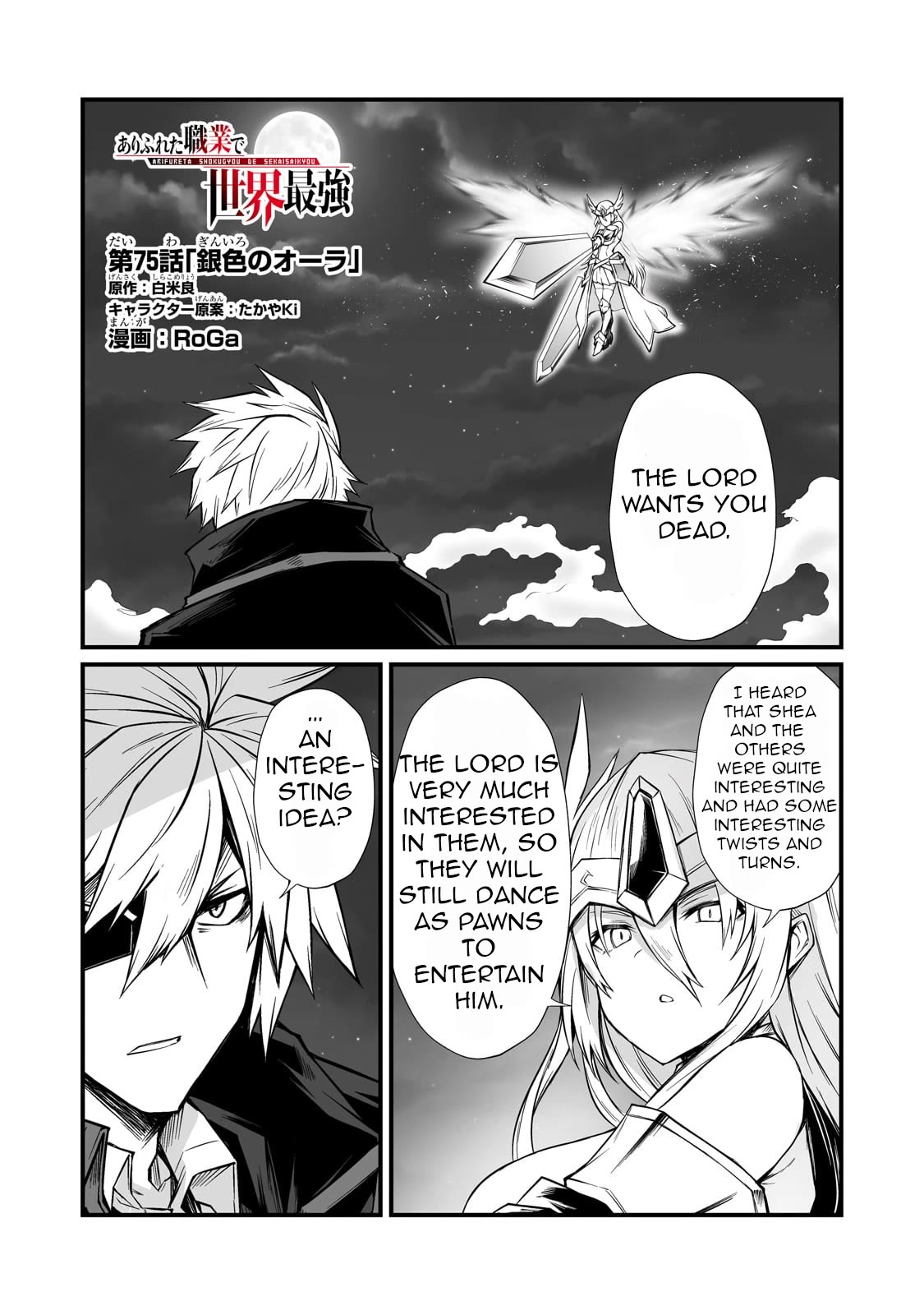 Arifureta: From Commonplace to World’s Strongest Chapter 75 - Page 2