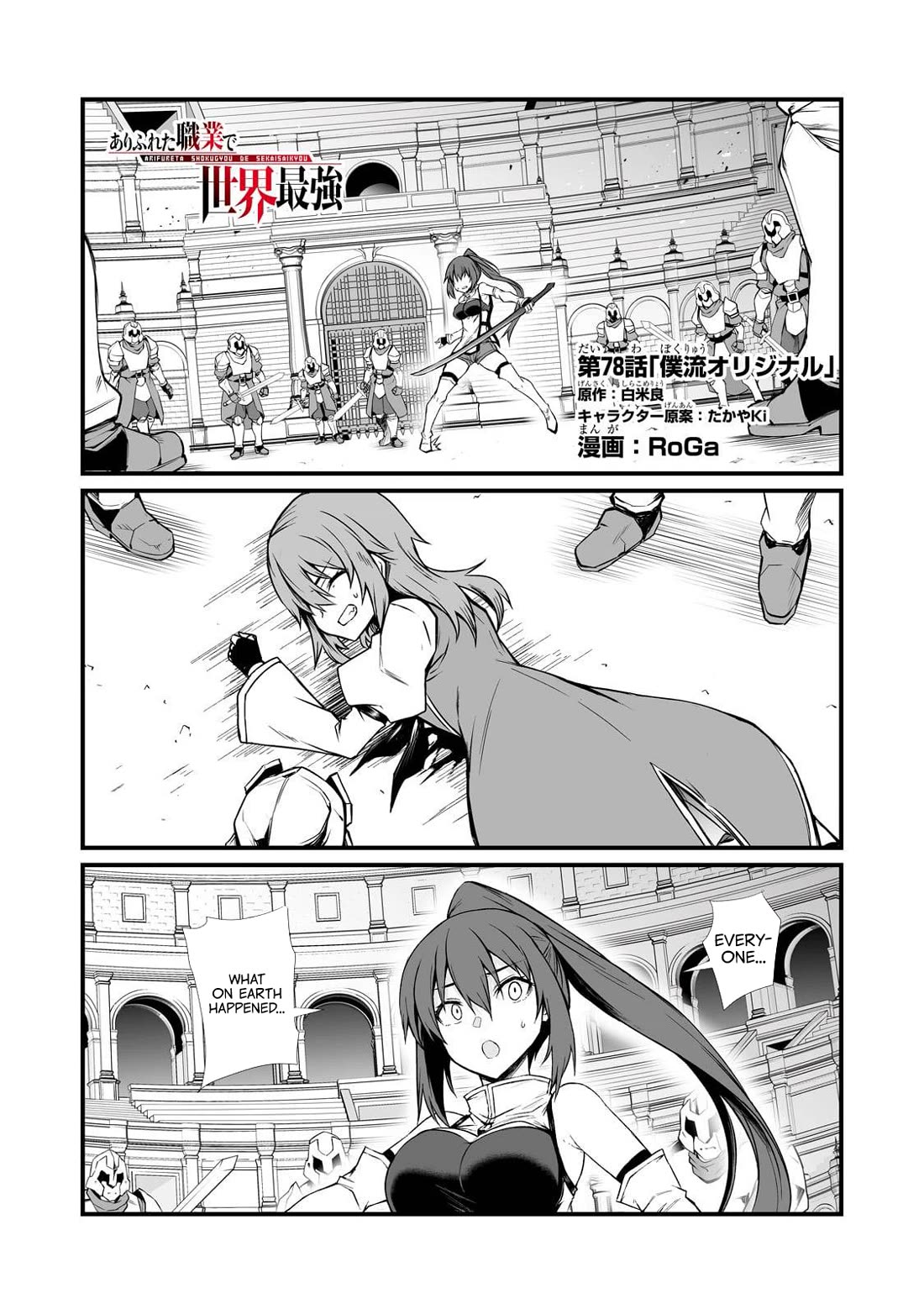 Arifureta: From Commonplace to World’s Strongest Chapter 78 - Page 2