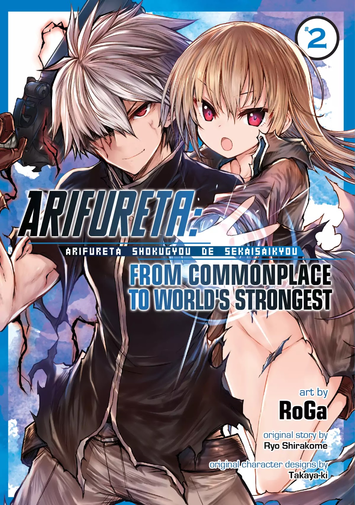 Arifureta: From Commonplace to World’s Strongest Chapter 8 - Page 1