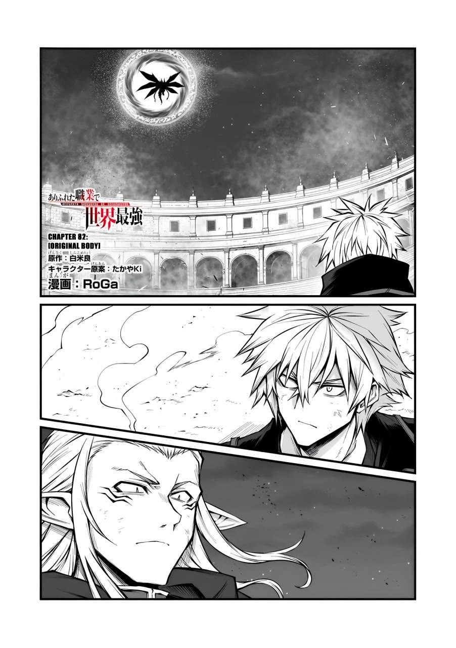 Arifureta: From Commonplace to World’s Strongest Chapter 82 - Page 2