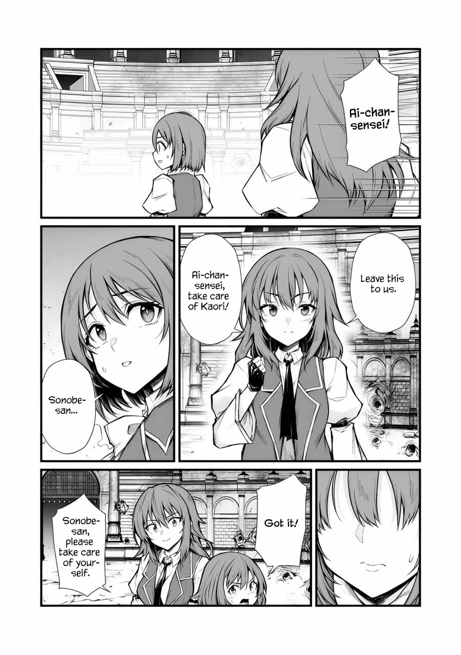 Arifureta: From Commonplace to World’s Strongest Chapter 82 - Page 17