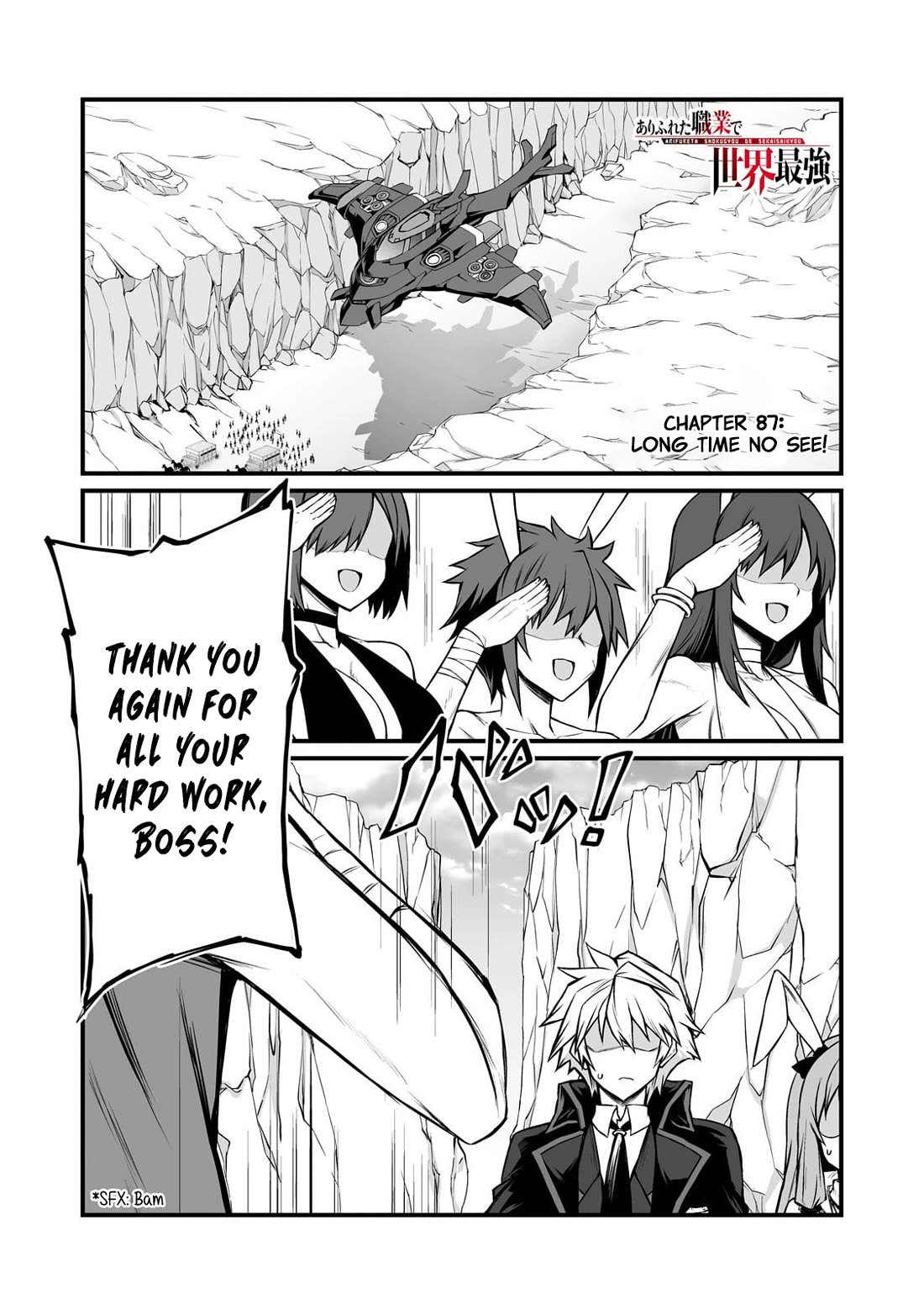Arifureta: From Commonplace to World’s Strongest Chapter 88.1 - Page 2