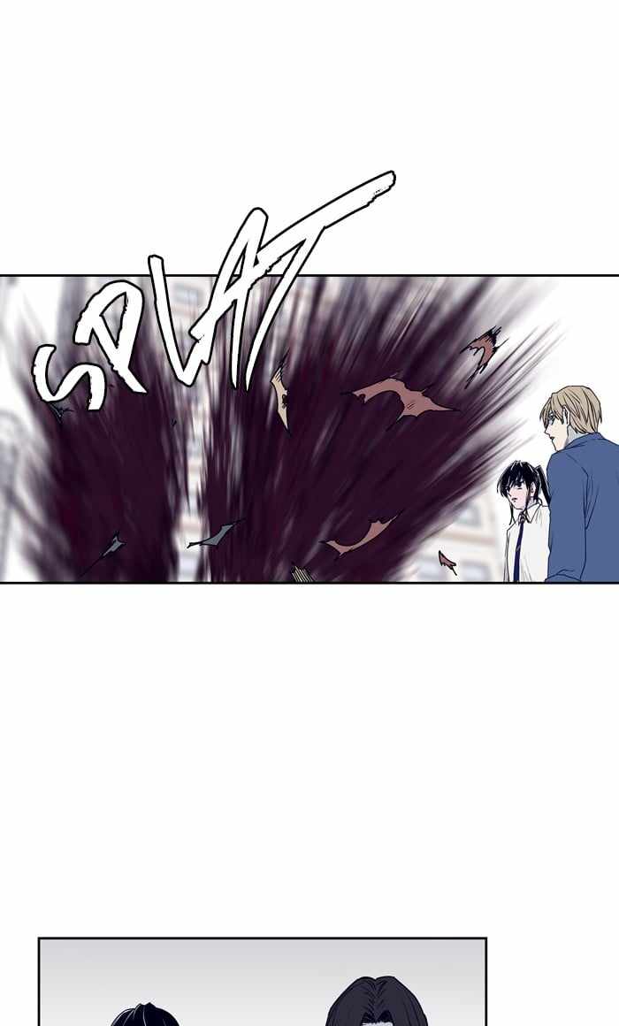 ARMA Chapter 77 - Page 45