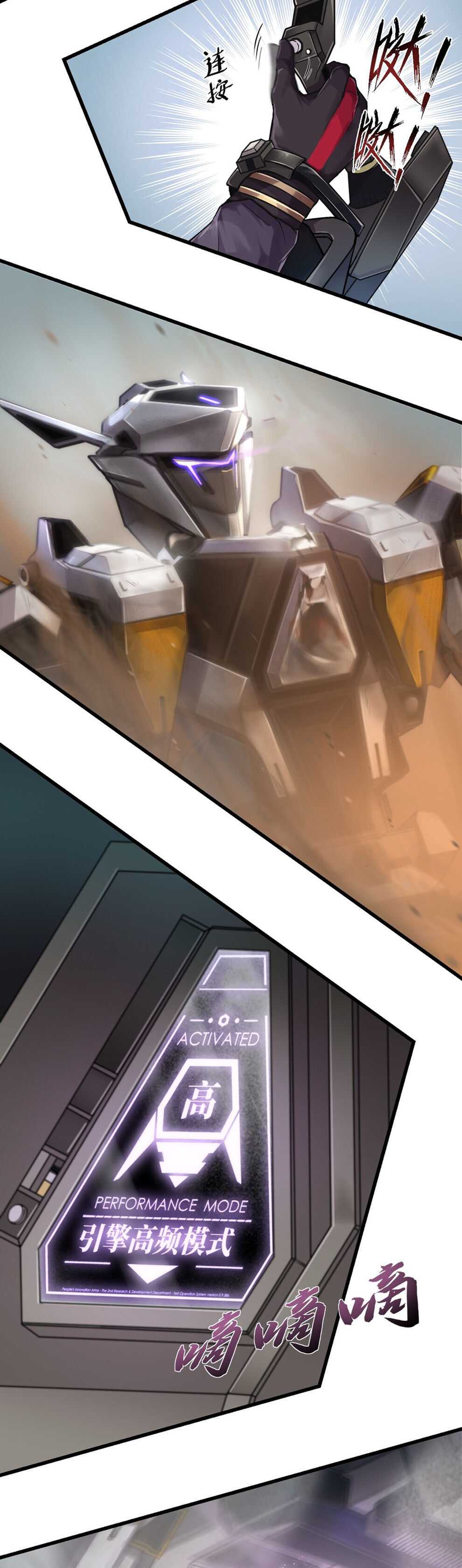 Armored Colossus Chapter 3 - Page 30