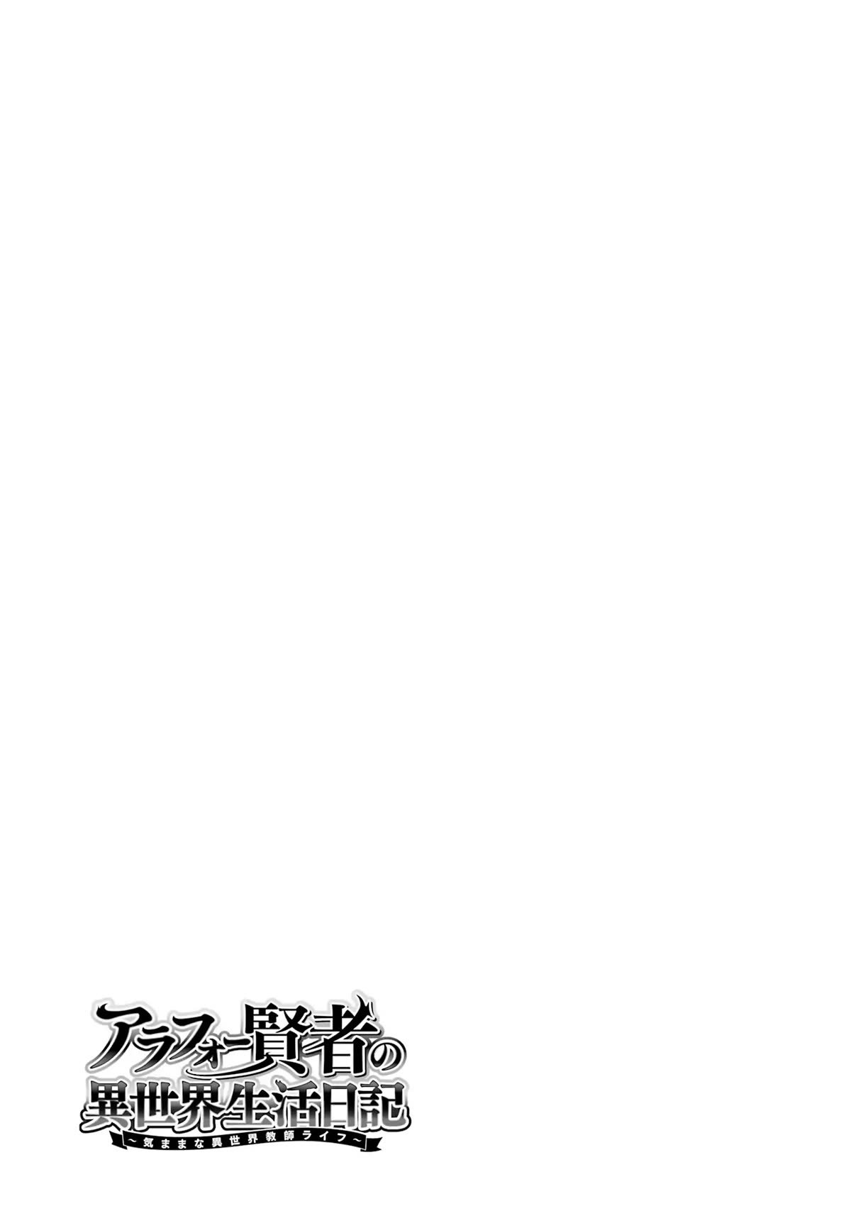 Around 40 Kenja no Isekai Seikatsu Nikki ~Kimana na Isekai Kyoushi Raifu~ Chapter 50 - Page 35