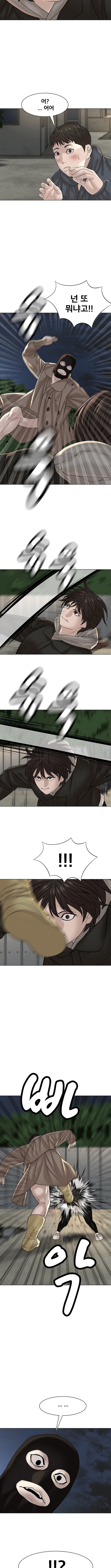 Art School Ghost Story Chapter 4 - Page 11