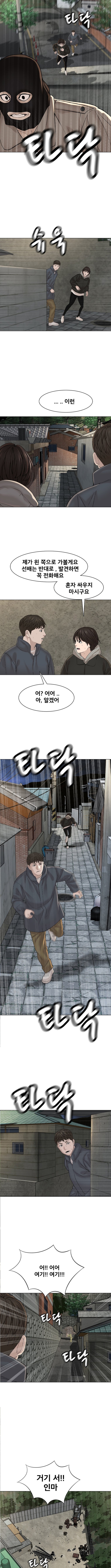 Art School Ghost Story Chapter 4 - Page 5
