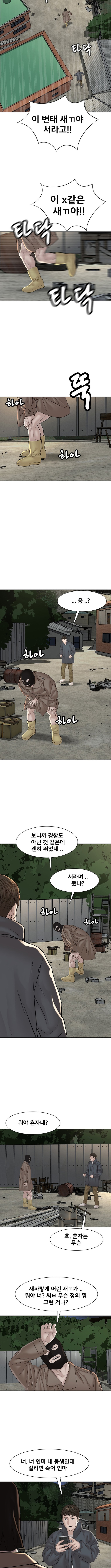 Art School Ghost Story Chapter 4 - Page 6