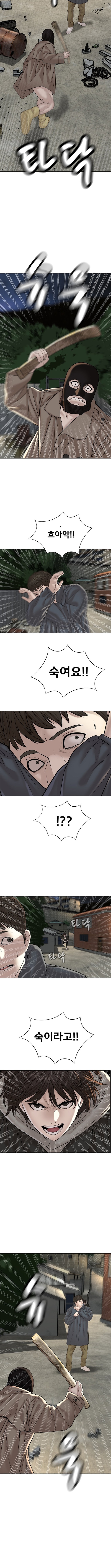 Art School Ghost Story Chapter 4 - Page 9