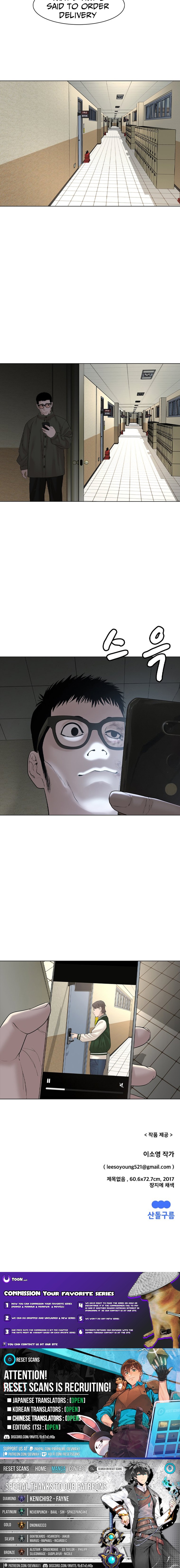 Art School Ghost Story Chapter 8 - Page 11
