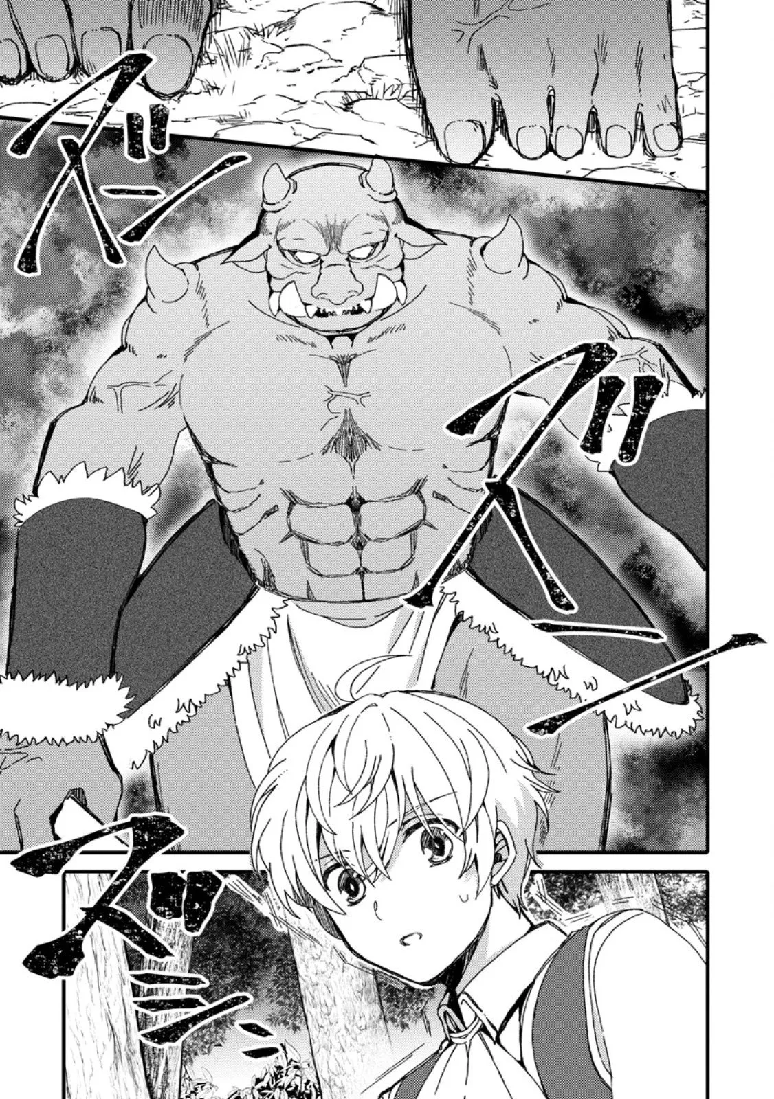 “Aru Teido (?) no Mahou no Sainou” de Kondokoso Isekai de Slow Life wo Okurimasu Chapter 1 - Page 20