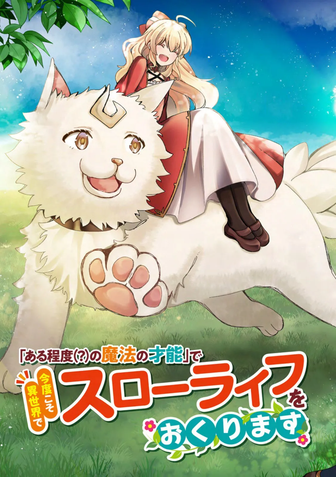 “Aru Teido (?) no Mahou no Sainou” de Kondokoso Isekai de Slow Life wo Okurimasu Chapter 1 - Page 10