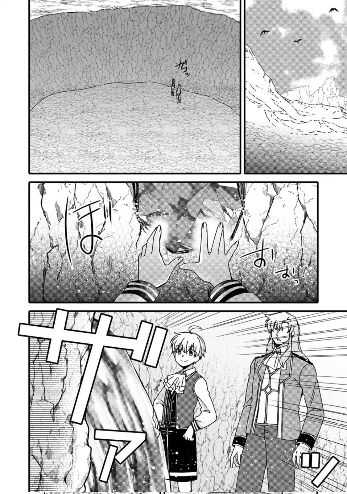 “Aru Teido (?) no Mahou no Sainou” de Kondokoso Isekai de Slow Life wo Okurimasu Chapter 2 - Page 22
