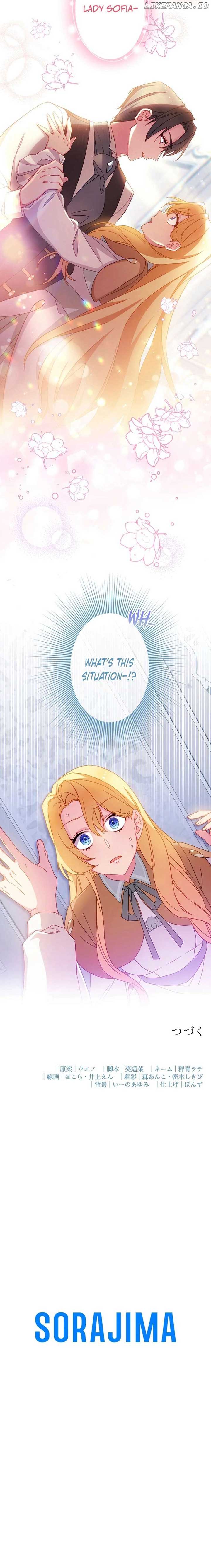 As a Reincarnated Villainess and a Single Mother, I’ve Secured the Love Route! Chapter 30 - Page 17