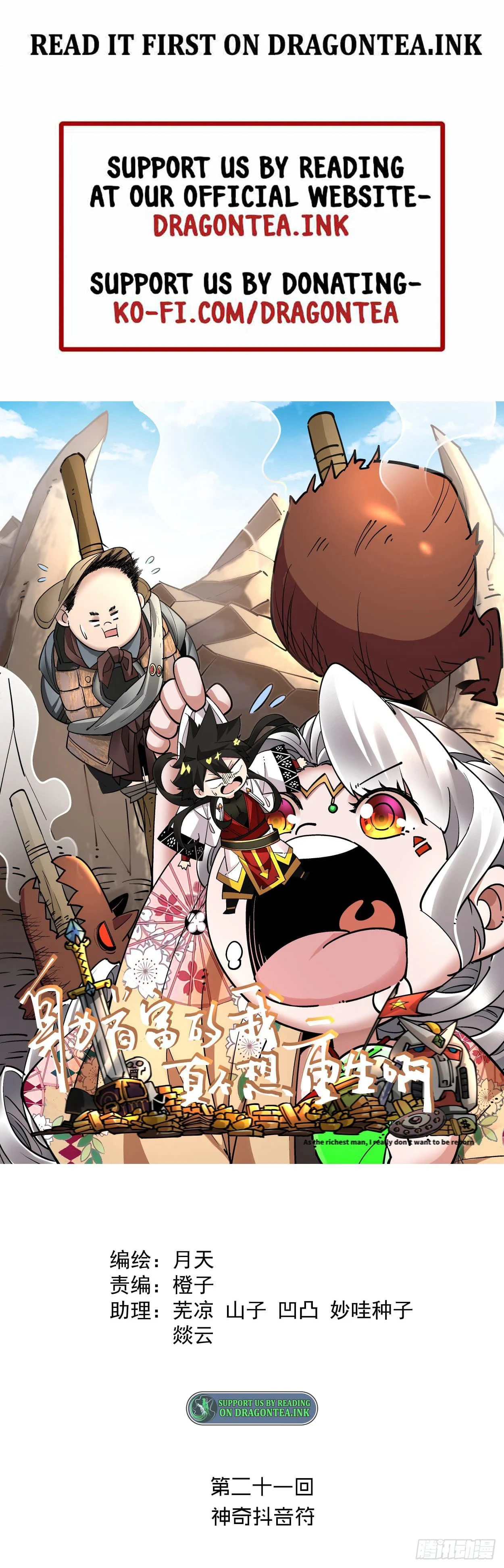 As the Richest Man, I Don’t Want to Be Reborn Chapter 23 - Page 2
