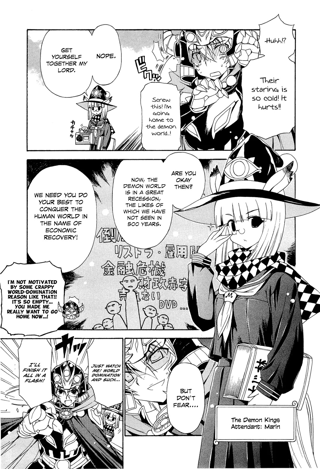 Ashita no Kyouko-san Chapter 1 - Page 7