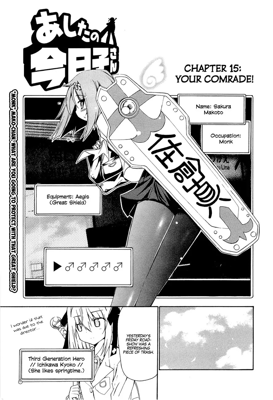 Ashita no Kyouko-san Chapter 15 - Page 2