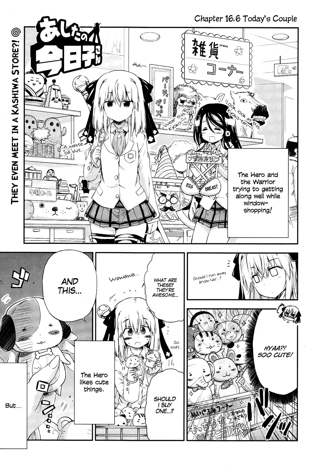 Ashita no Kyouko-san Chapter 16.6 - Page 1