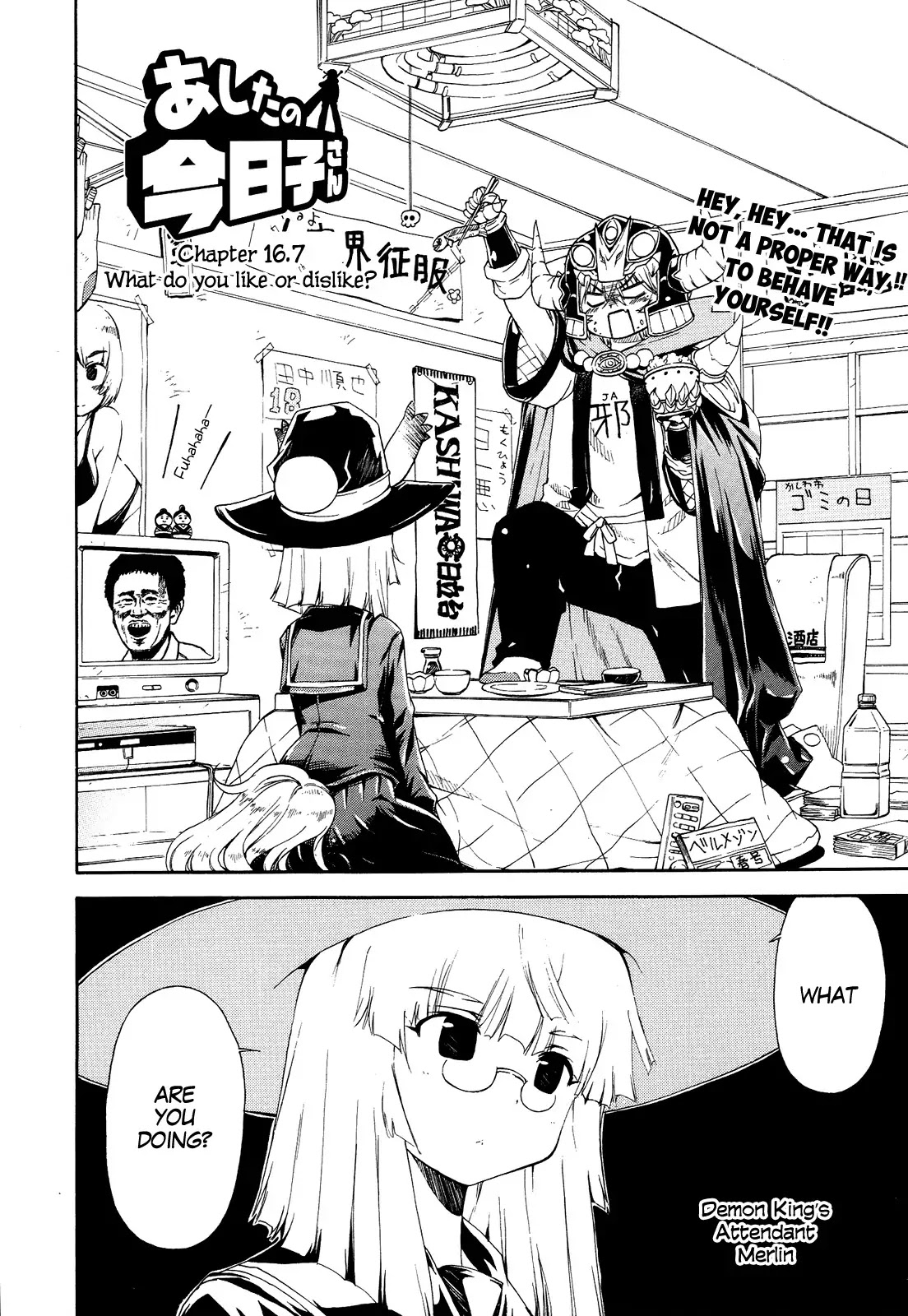 Ashita no Kyouko-san Chapter 16.7 - Page 1
