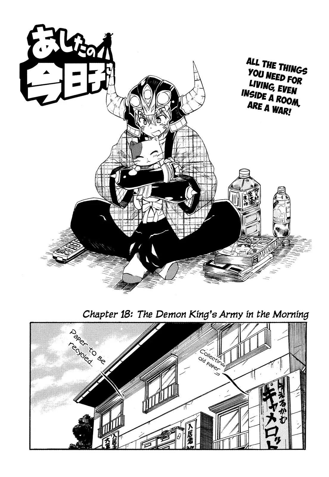 Ashita no Kyouko-san Chapter 18 - Page 2