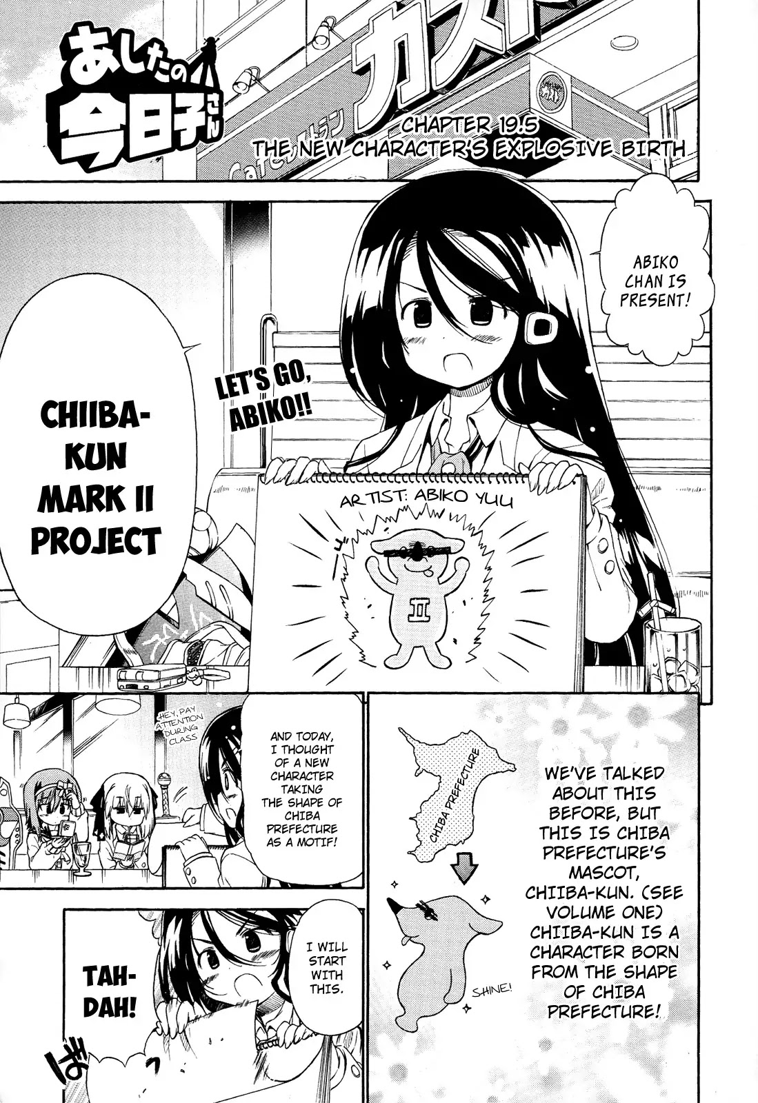 Ashita no Kyouko-san Chapter 19.5 - Page 1